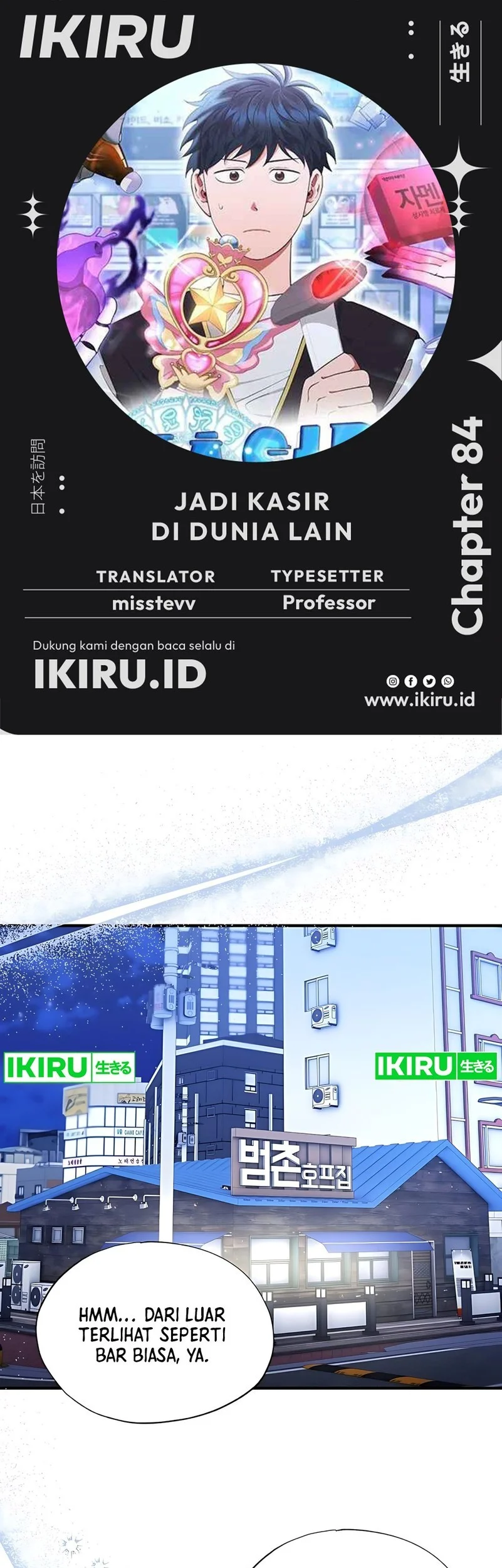 Chapter 84 - halaman 2