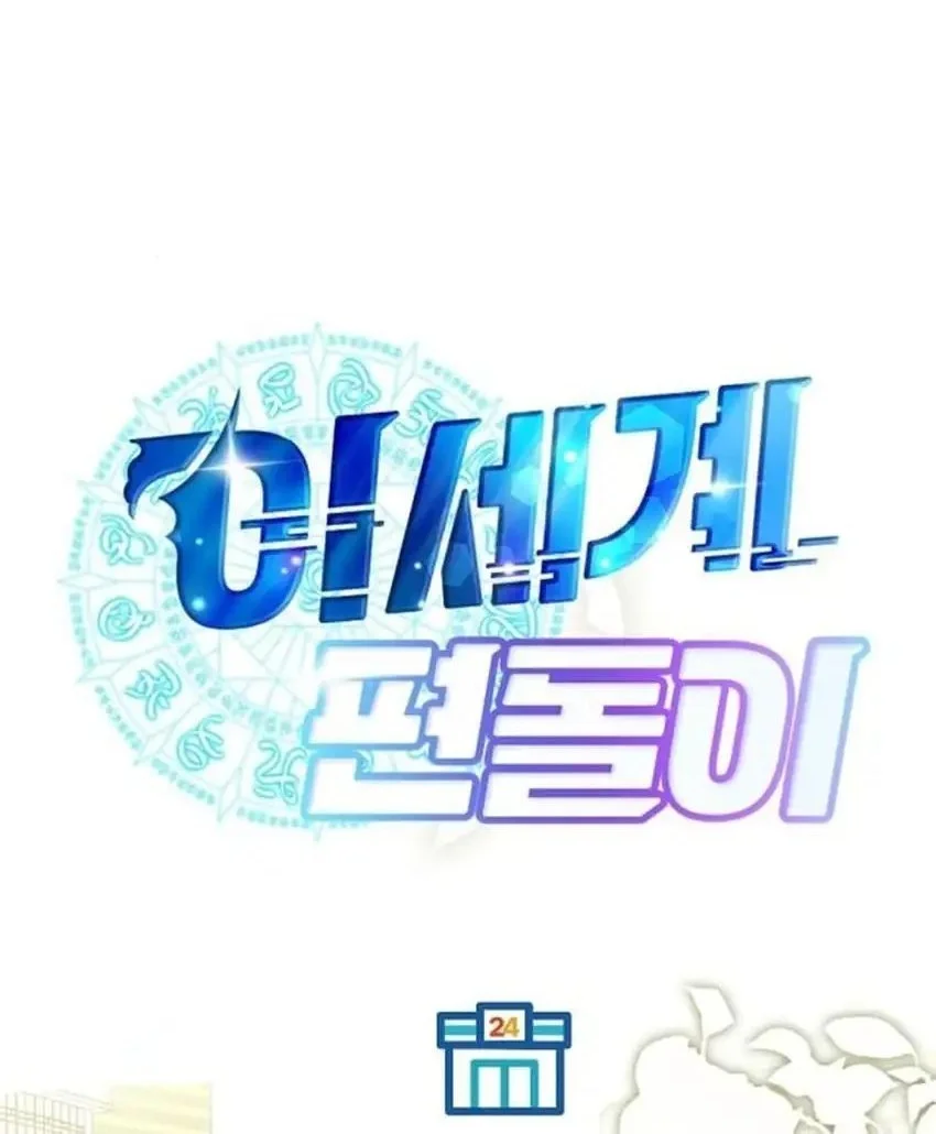 Chapter 93 - halaman 9