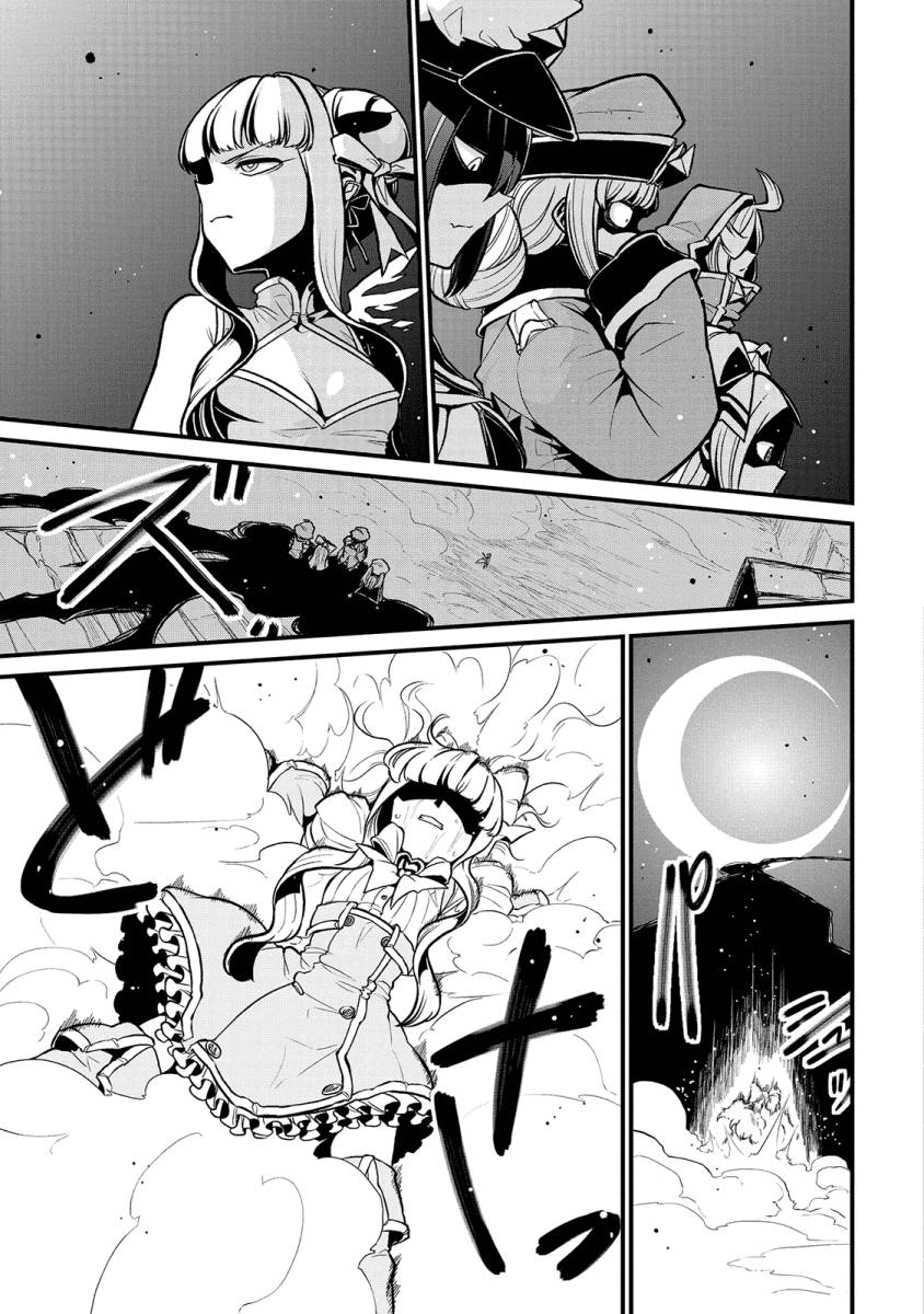 Chapter 31 - halaman 19