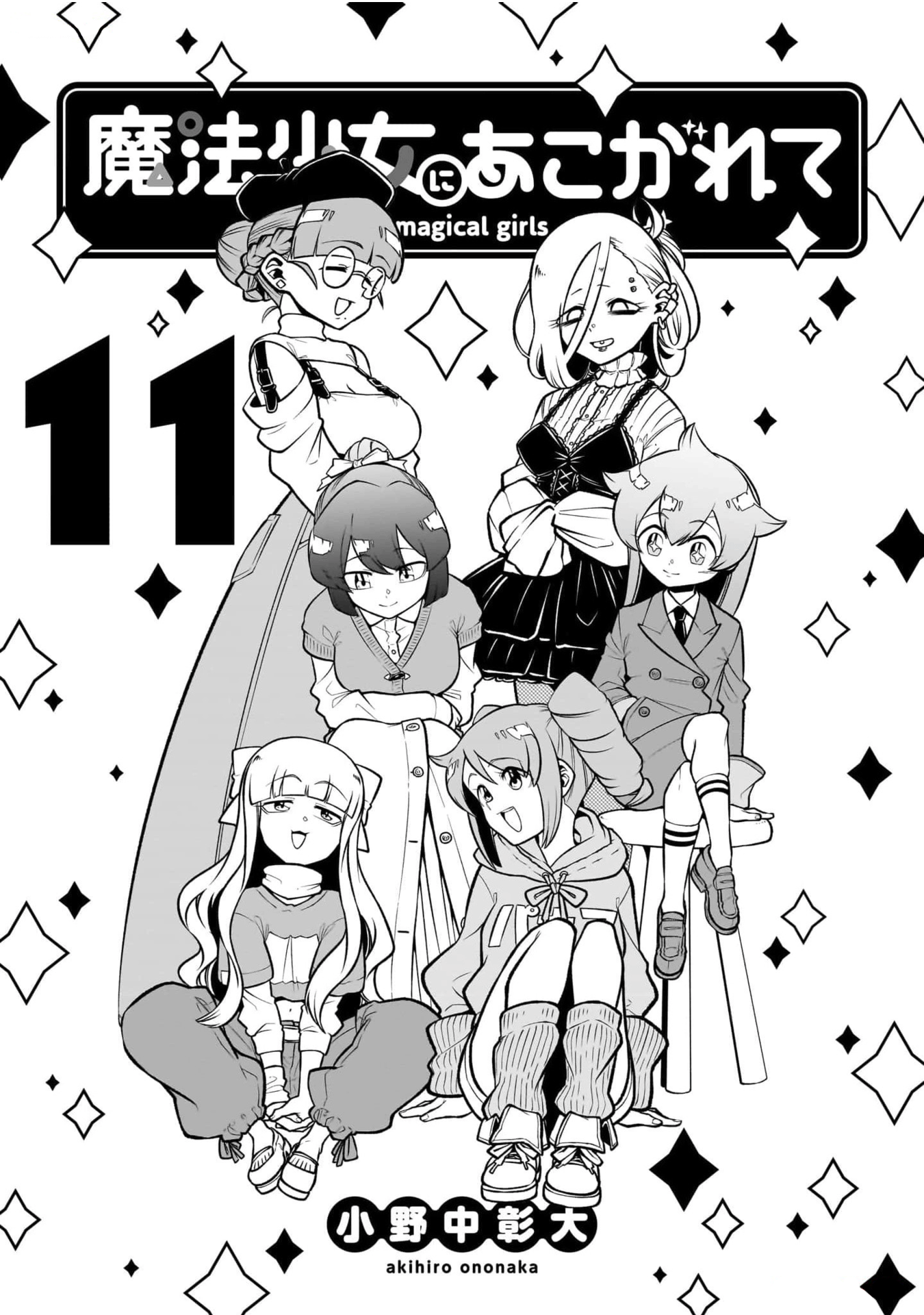 Chapter 51 - halaman 3