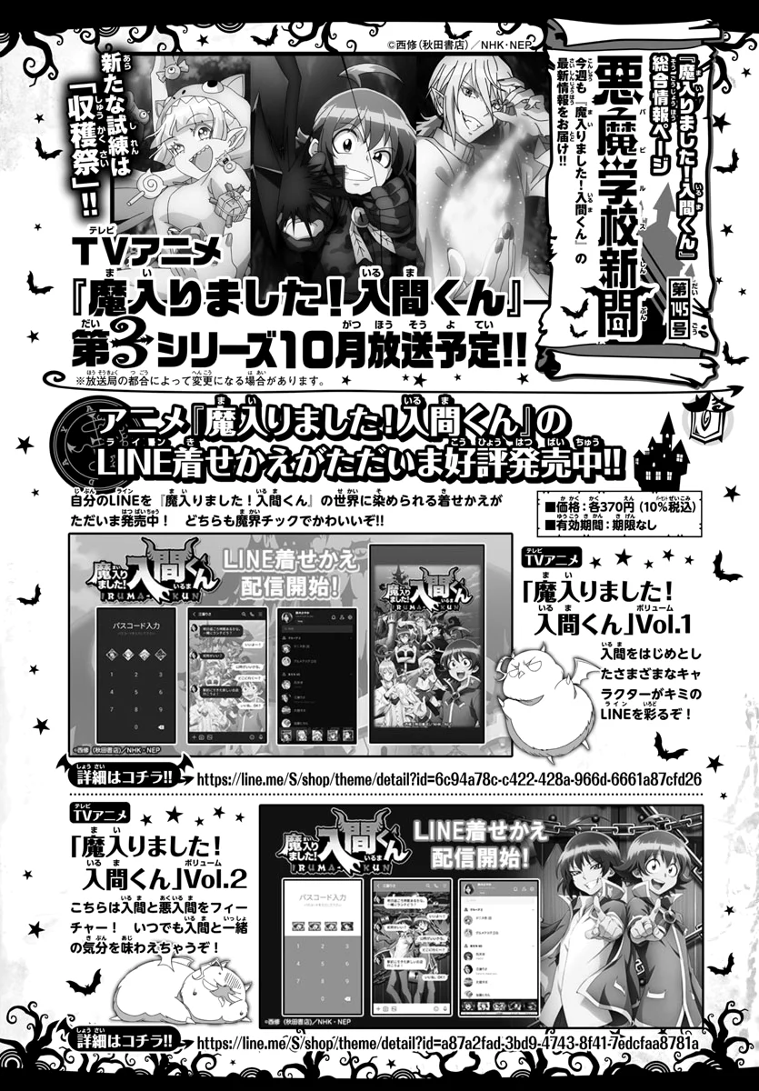 Chapter 261 - halaman 20