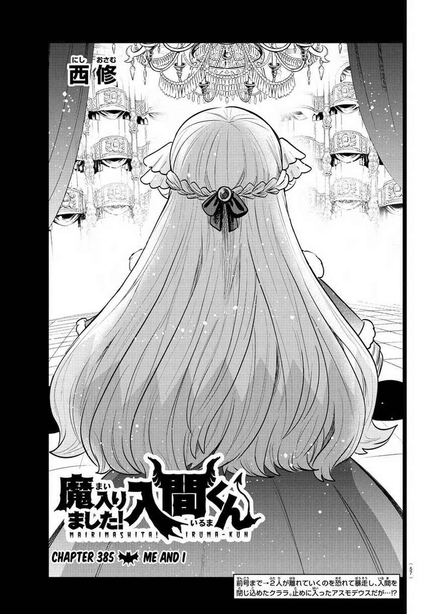 Chapter 385 - halaman 3