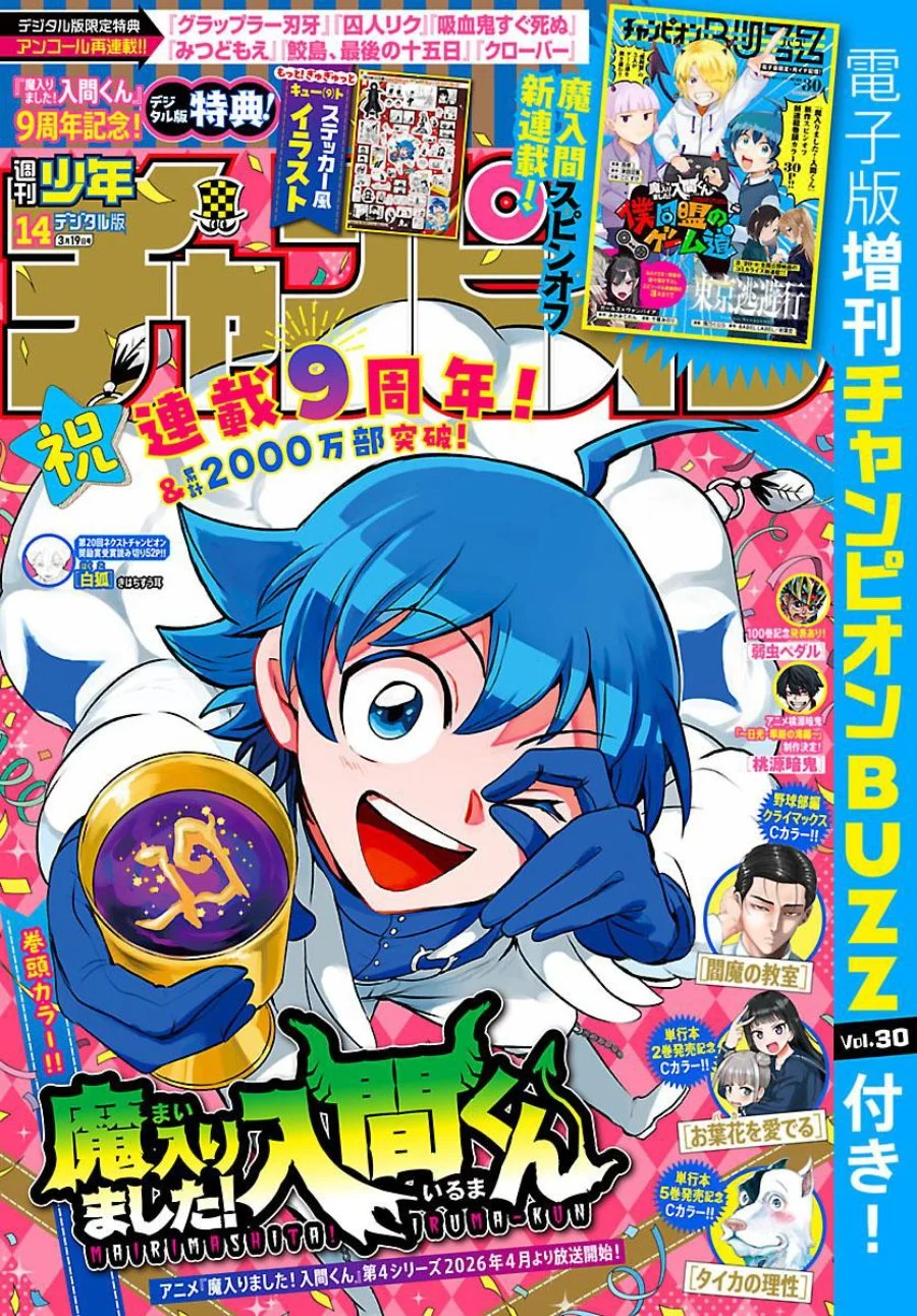 Chapter 434 - halaman 3
