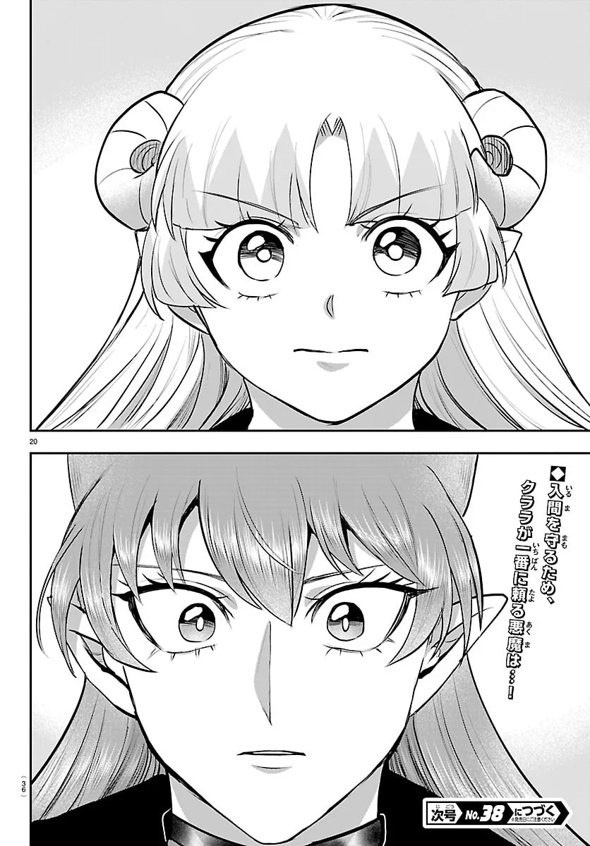 Chapter 454 - halaman 20