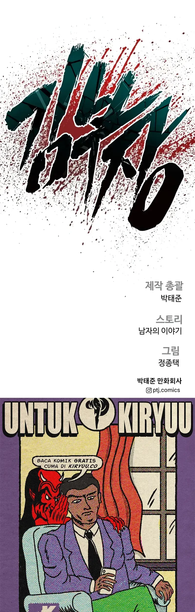 Chapter 170 - halaman 109