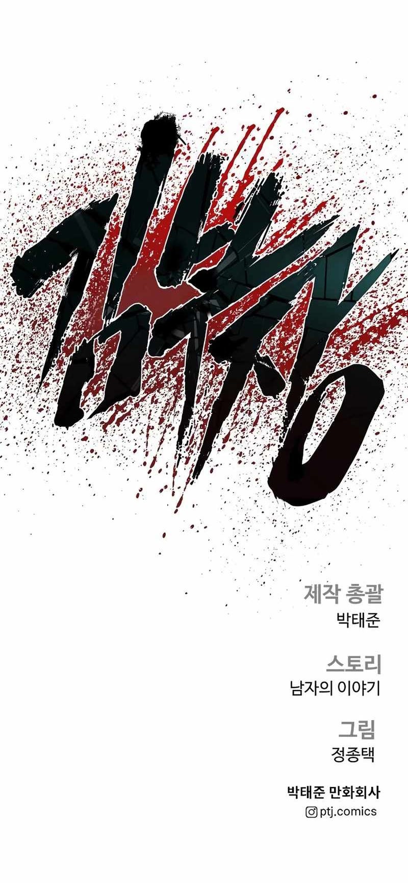 Chapter 175 - halaman 110