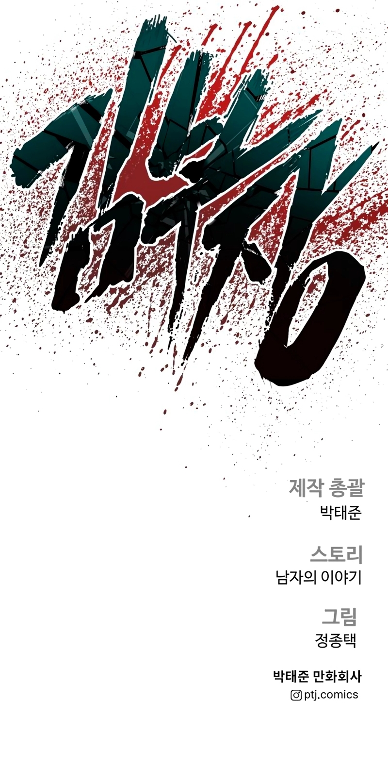 Chapter 182 - halaman 105