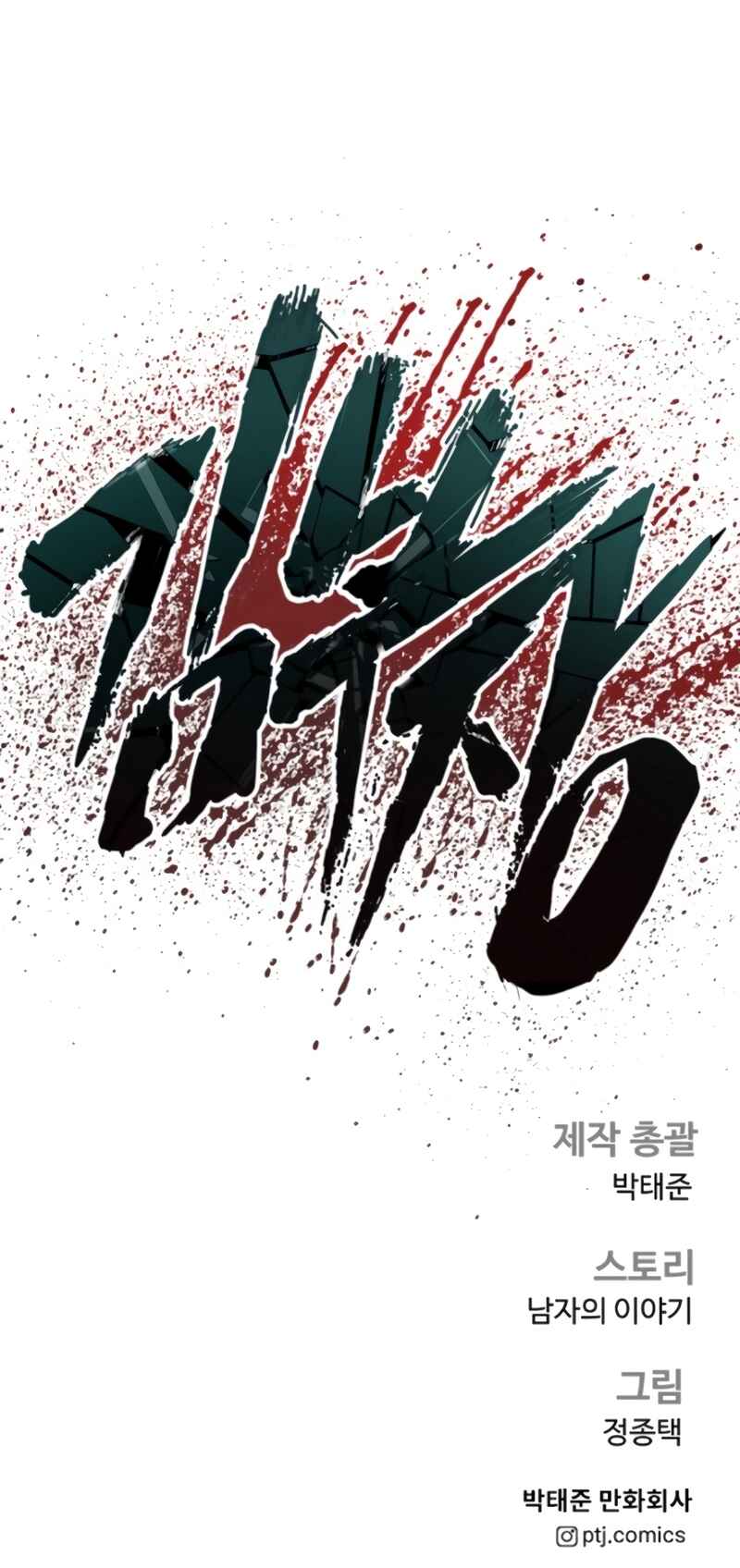 Chapter 184 - halaman 99