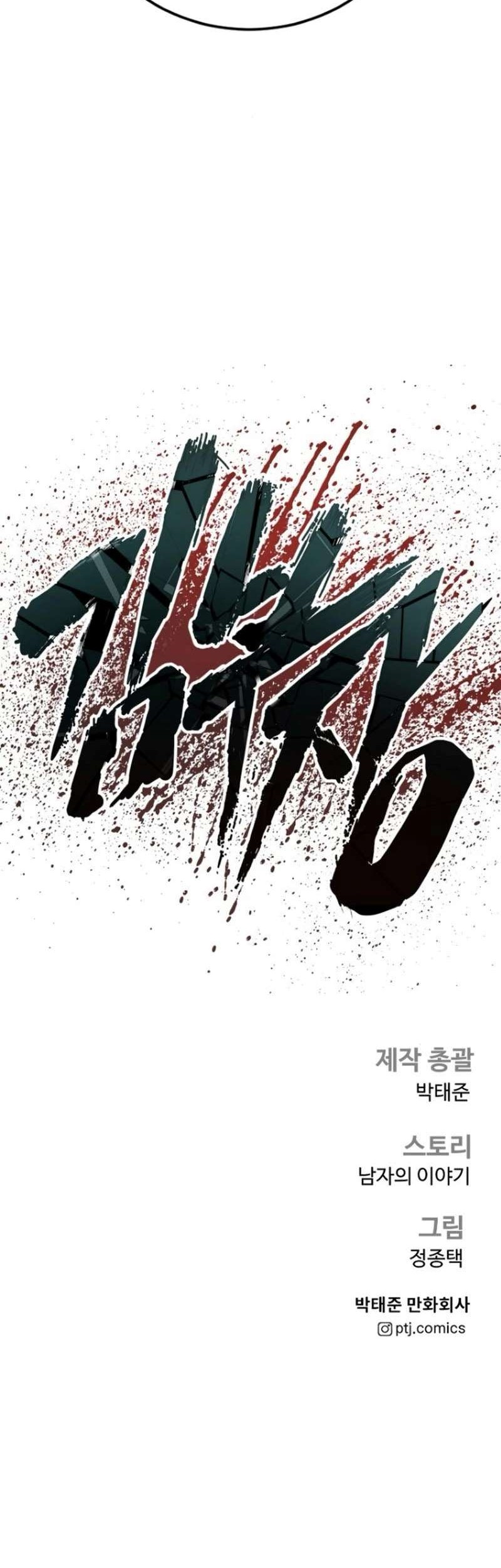 Chapter 199 - halaman 108