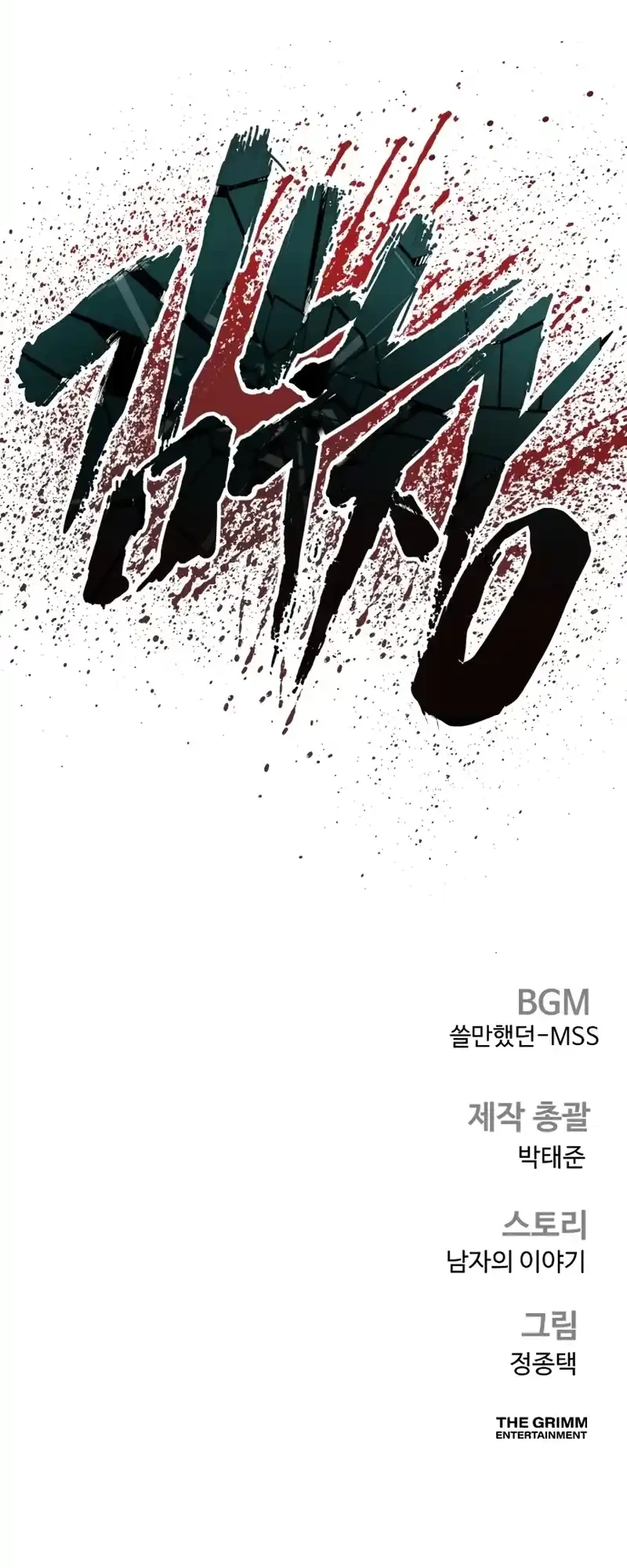 Chapter 227 - halaman 117