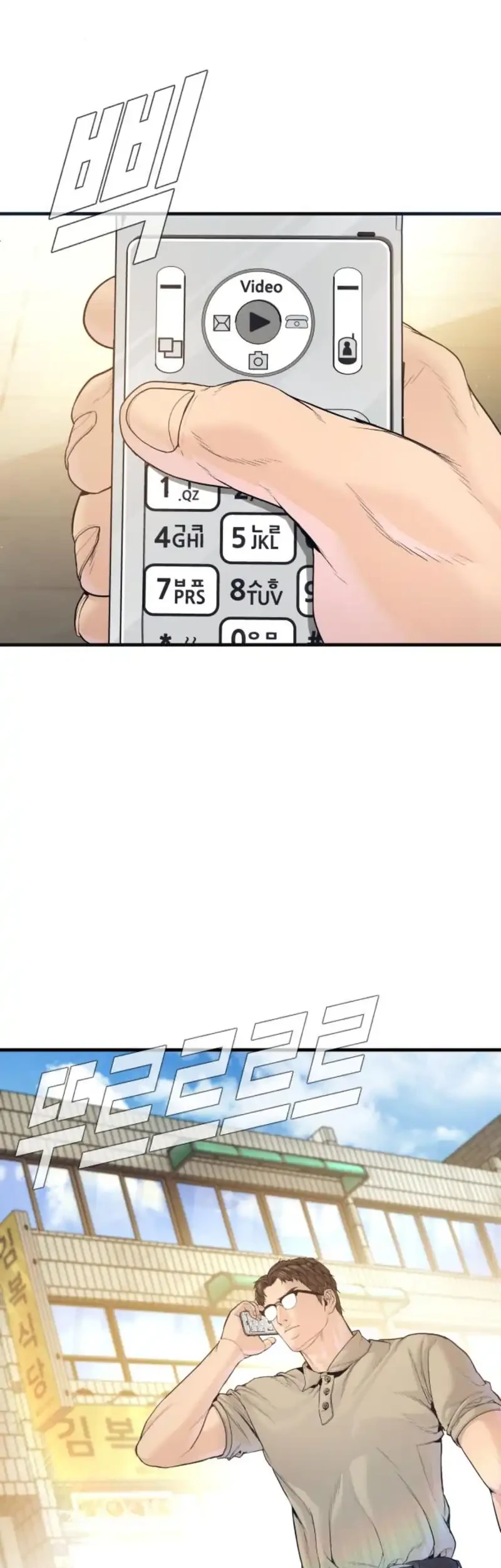 Chapter 246 - halaman 81