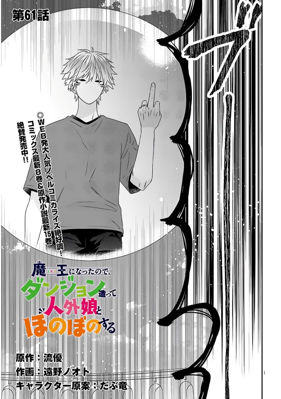 Chapter 61.1 - halaman 4