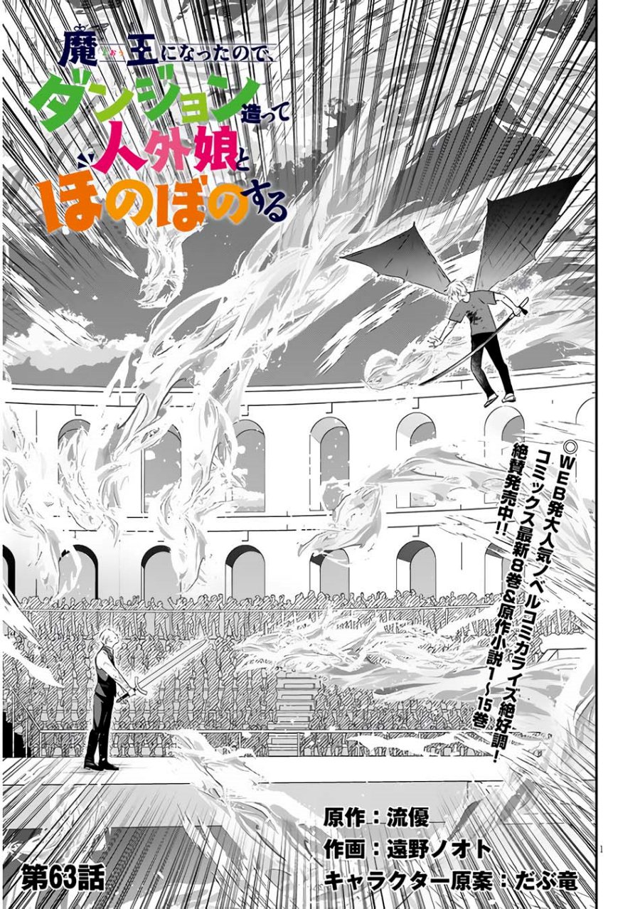 Chapter 63.1 - halaman 4