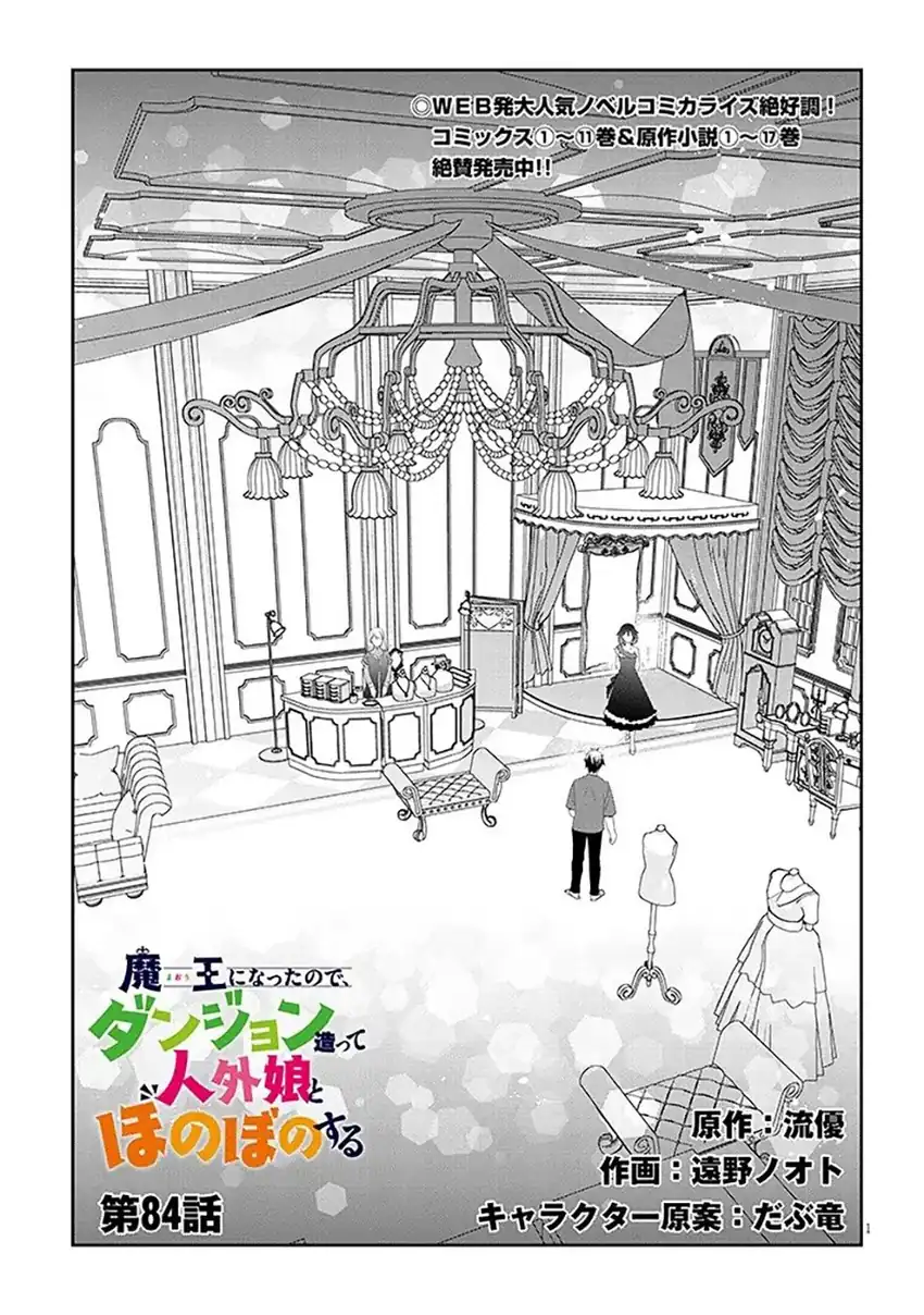 Chapter 84 - halaman 3