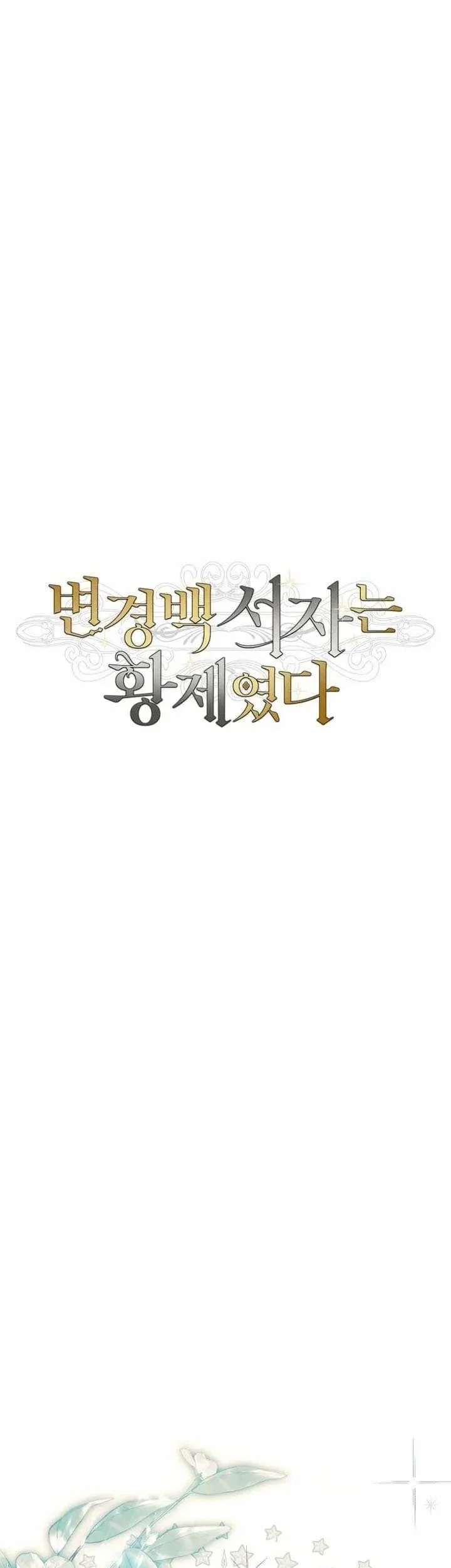 Chapter 82 - halaman 32