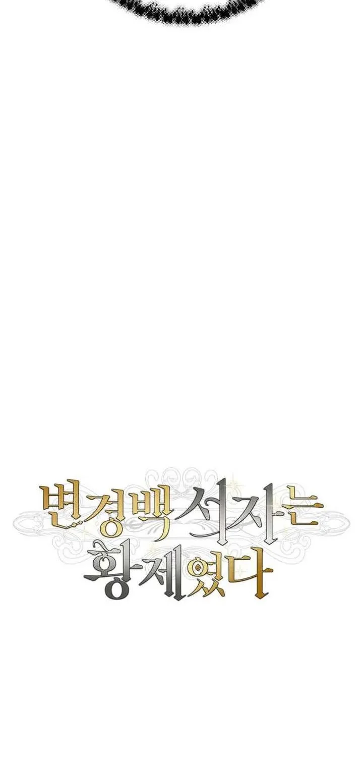 Chapter 83 - halaman 61