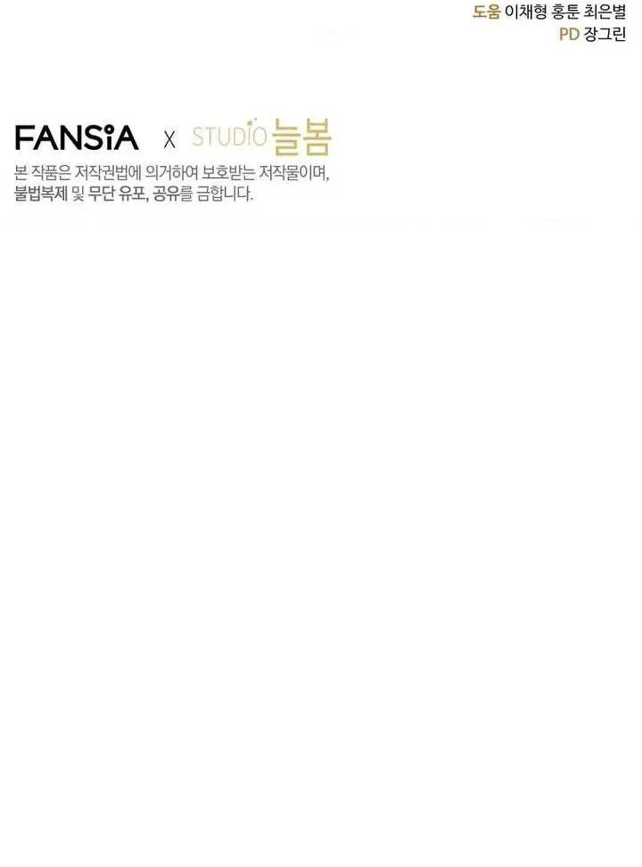 Chapter 83 - halaman 76