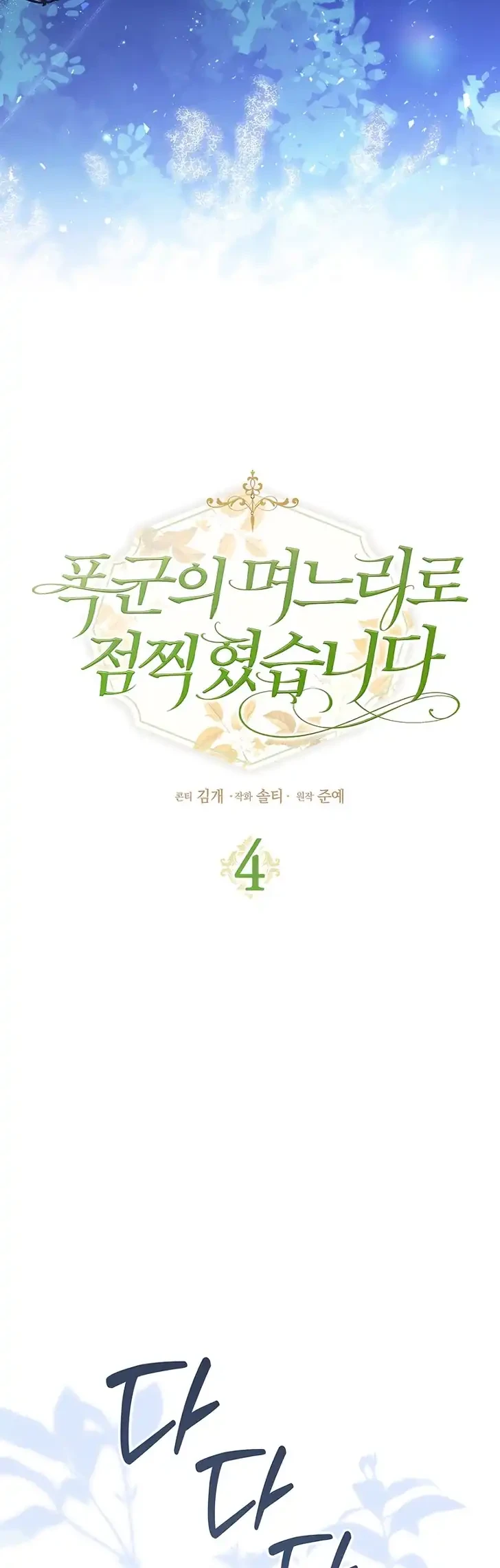 Chapter 4 - halaman 25