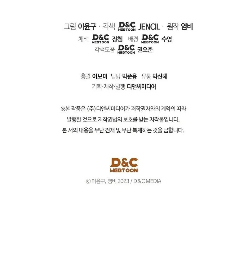 Chapter 120 - halaman 66
