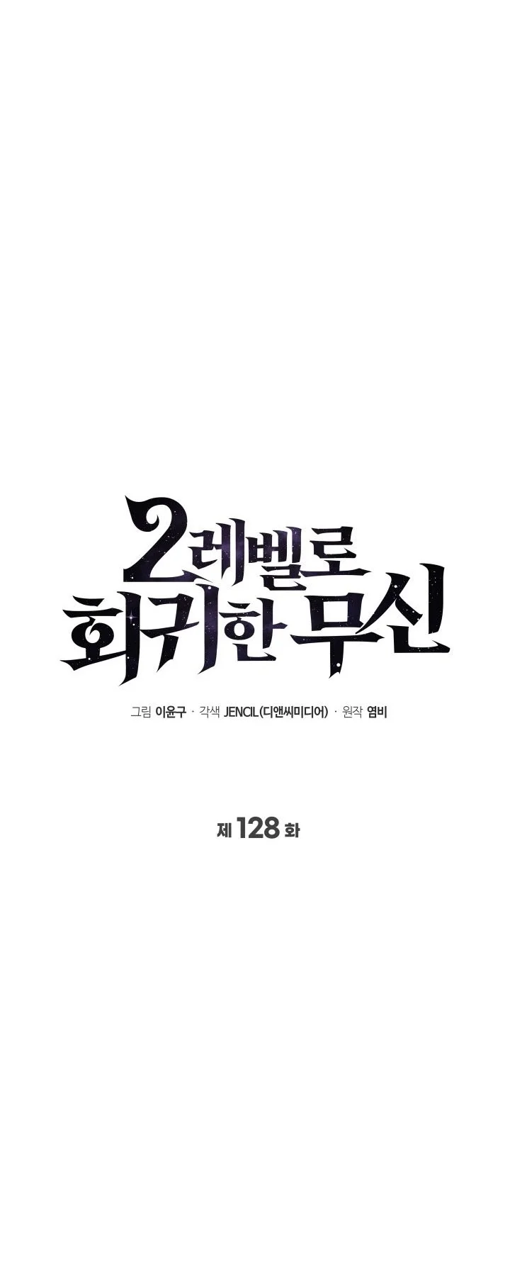 Chapter 128 - halaman 36