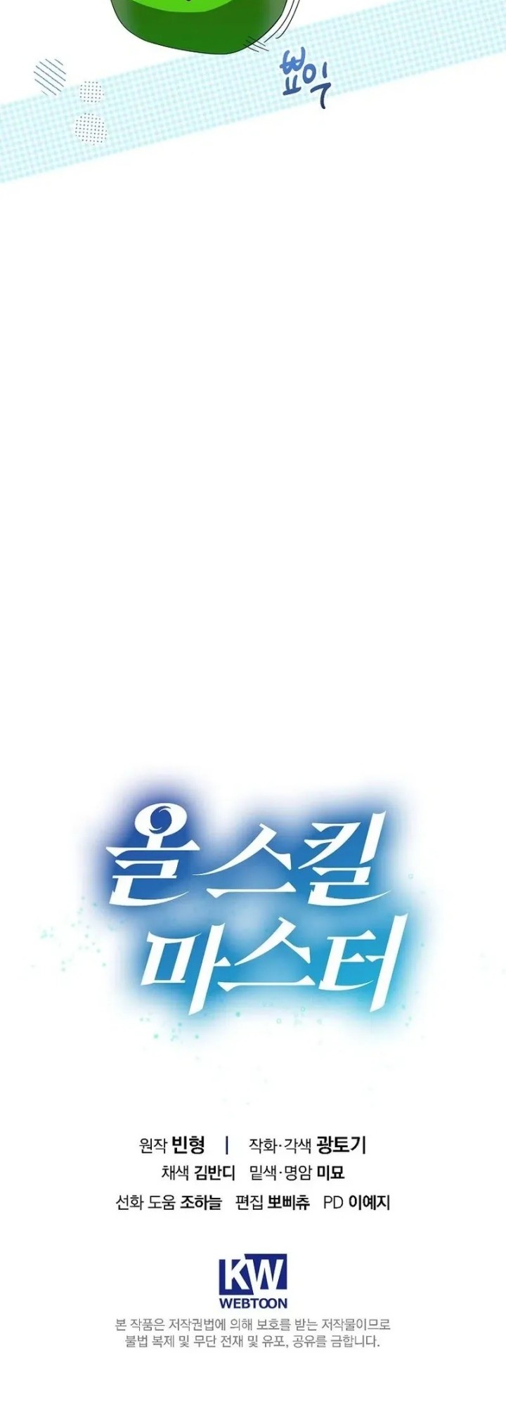 Chapter 8 - halaman 68