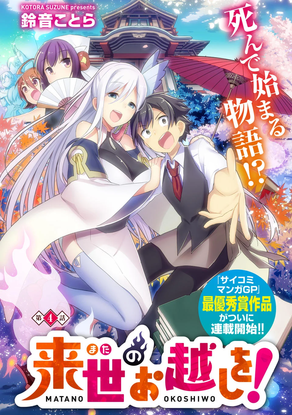 Chapter 5.5 - halaman 2