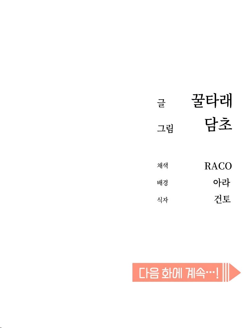 Chapter 85 - halaman 82