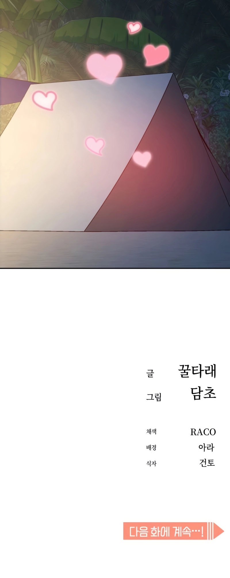 Chapter 87 - halaman 71