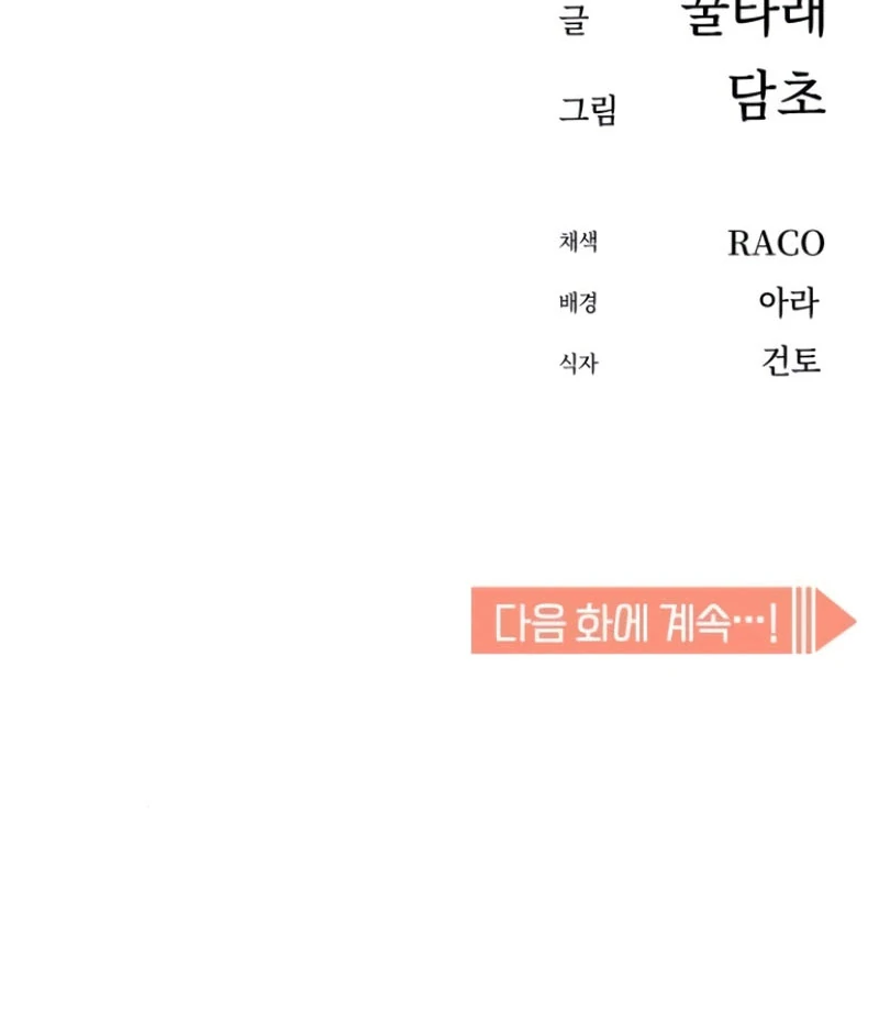 Chapter 89 - halaman 153