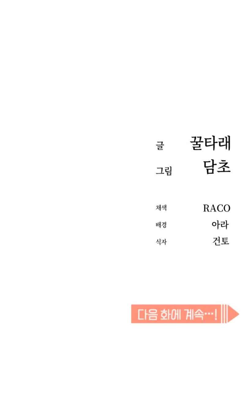 Chapter 93 - halaman 80