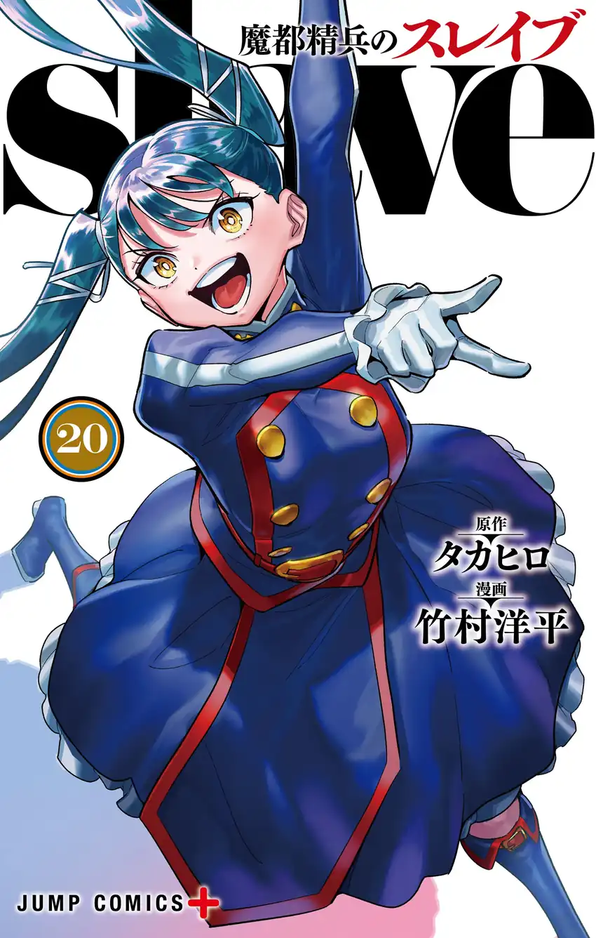 Chapter 173 - halaman 2