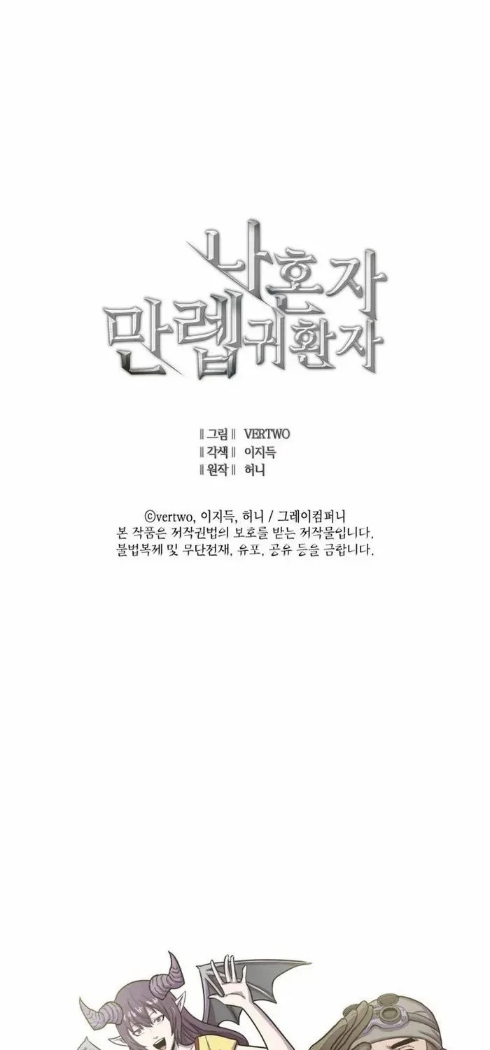 Chapter 200 - halaman 85