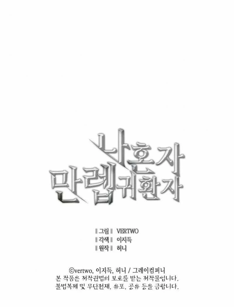 Chapter 32 - halaman 55