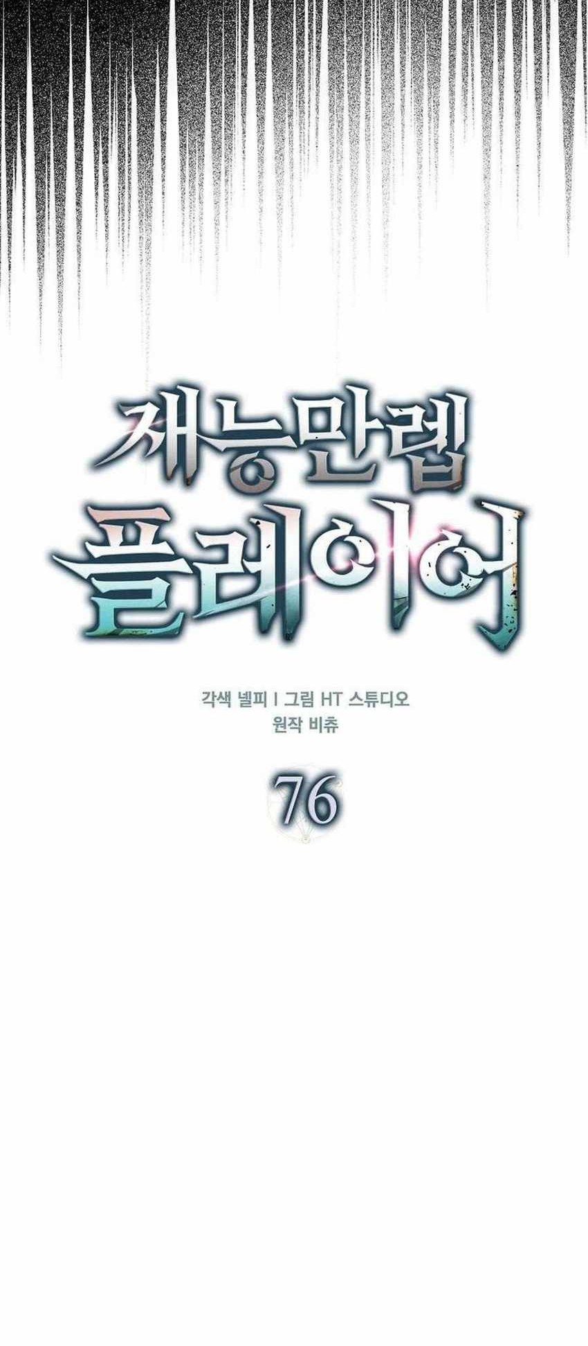 Chapter 76 - halaman 12