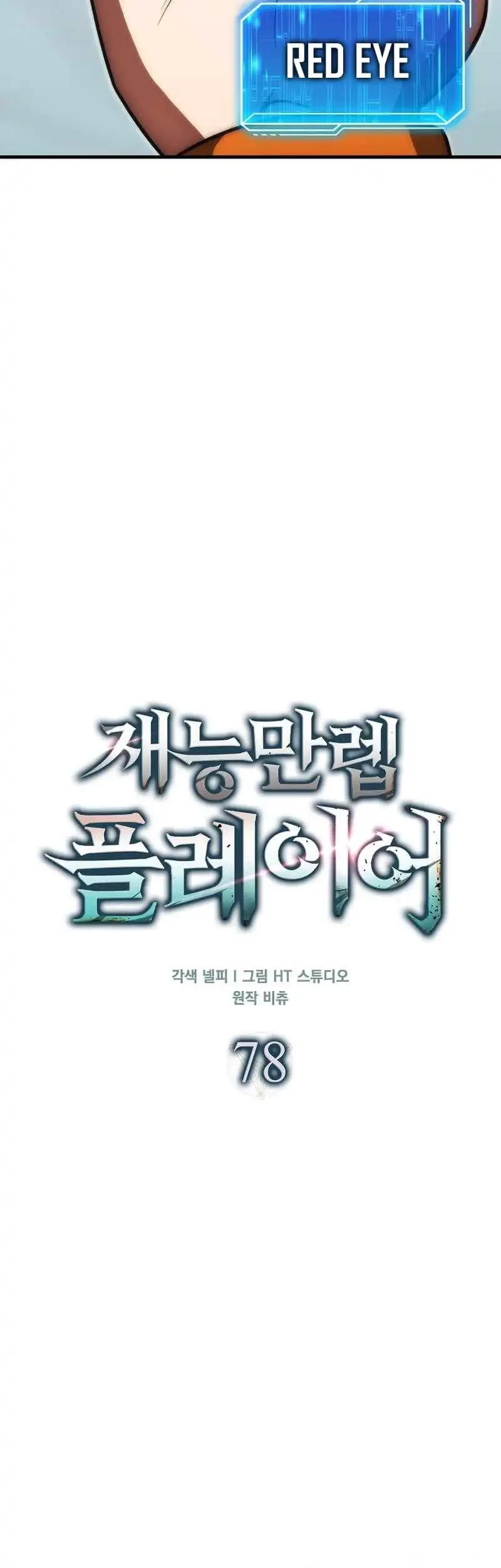 Chapter 78 - halaman 28