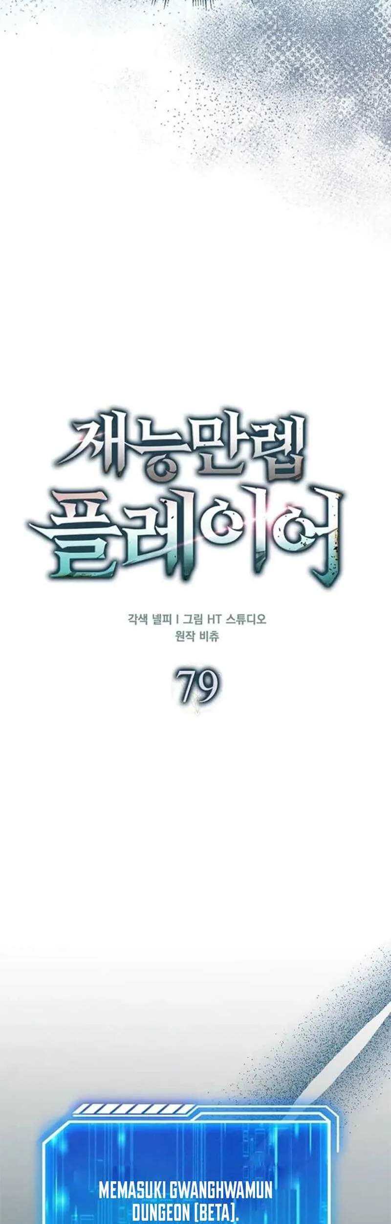 Chapter 79 - halaman 16