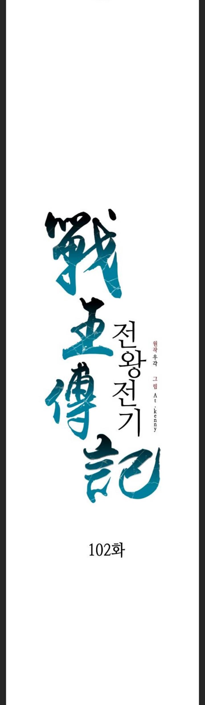 Chapter 102 - halaman 21