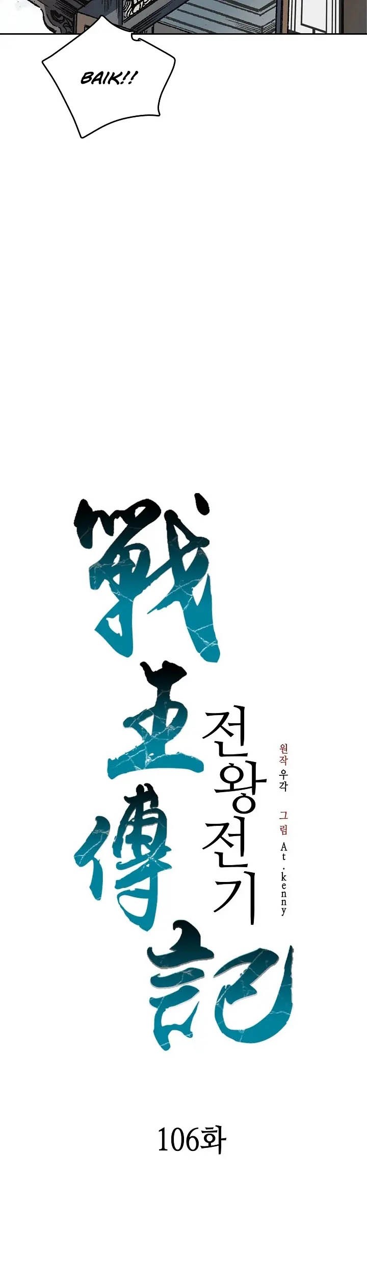Chapter 106 - halaman 14