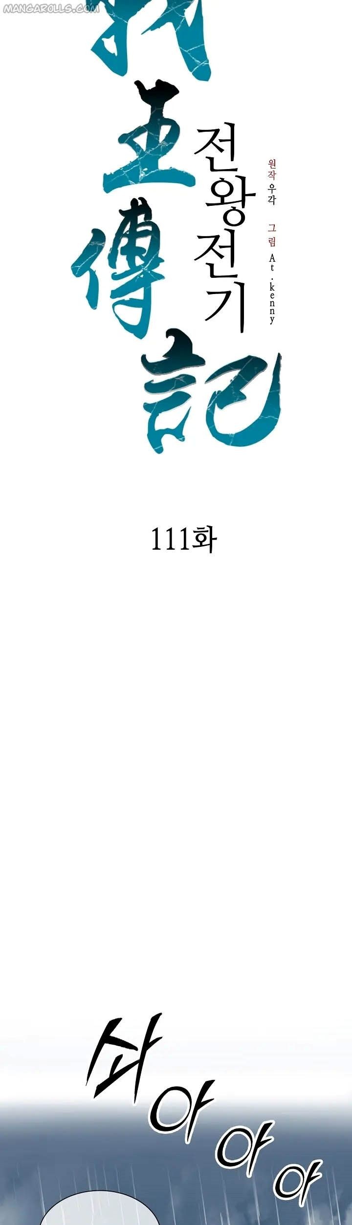 Chapter 111 - halaman 30
