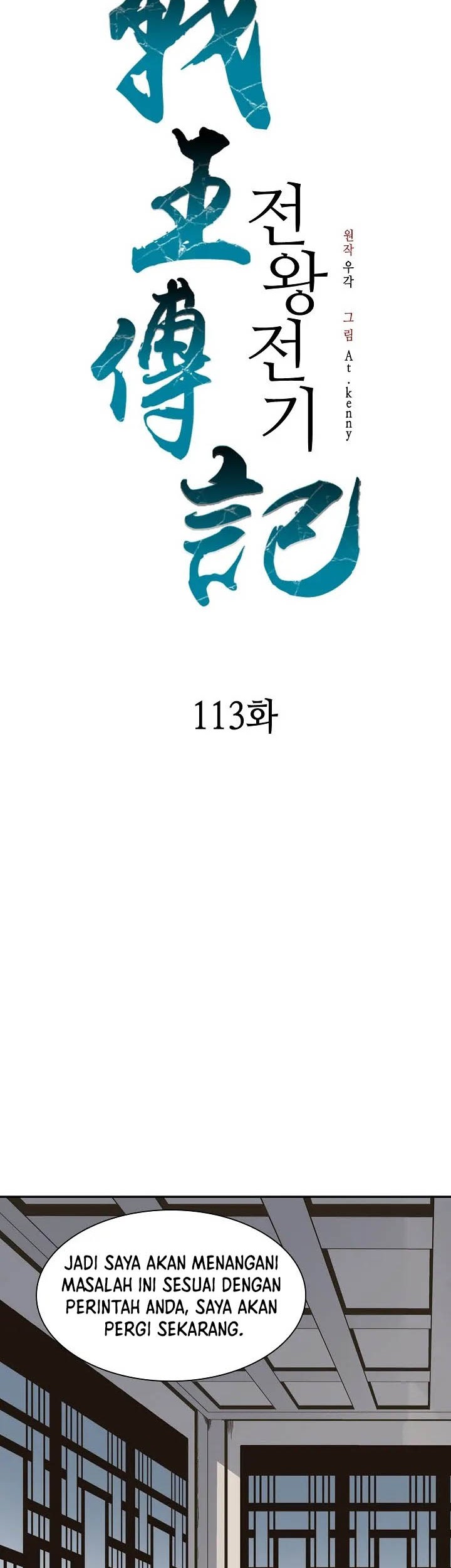 Chapter 113 - halaman 17