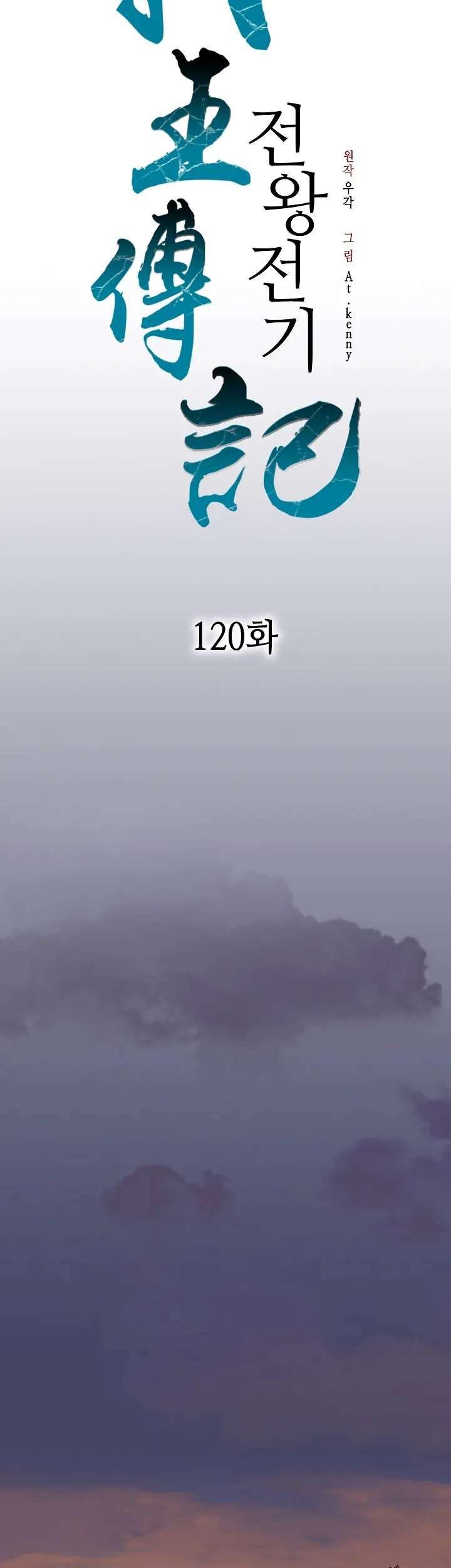 Chapter 120 - halaman 26