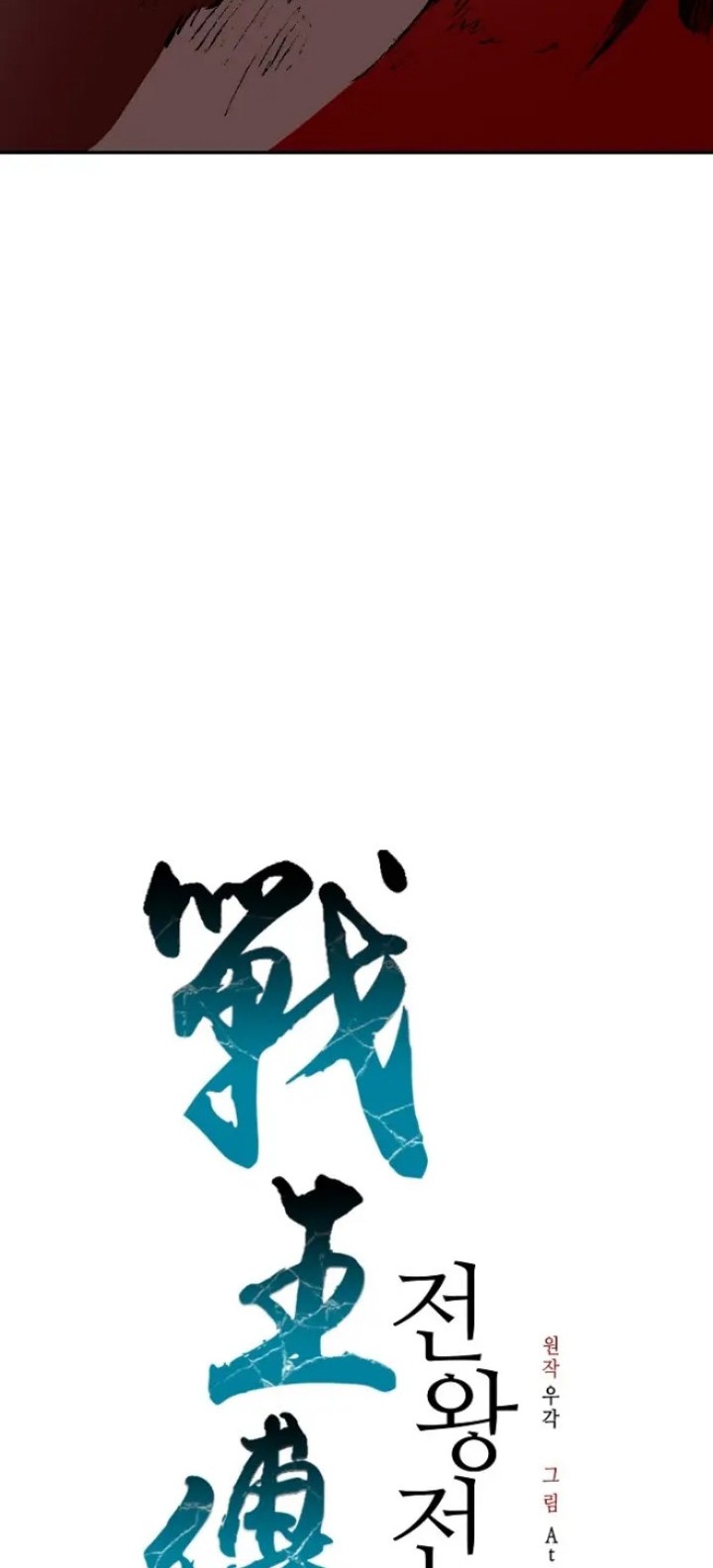 Chapter 131 - halaman 22