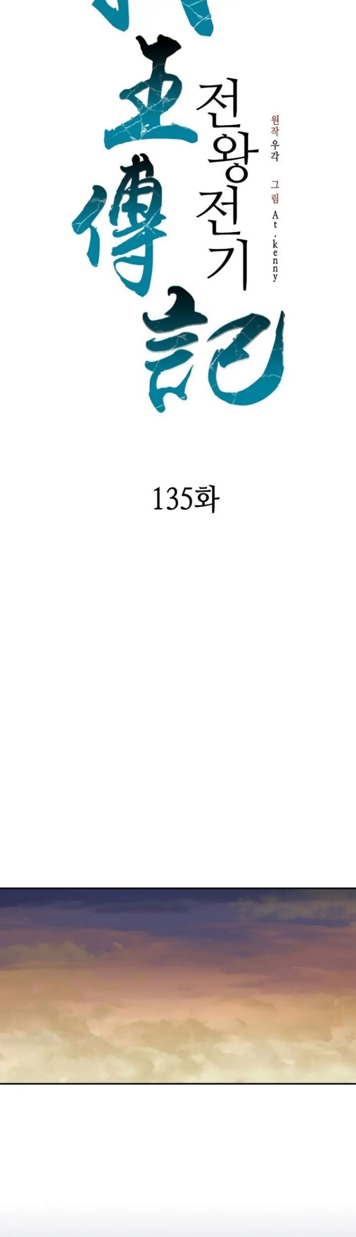Chapter 135 - halaman 43