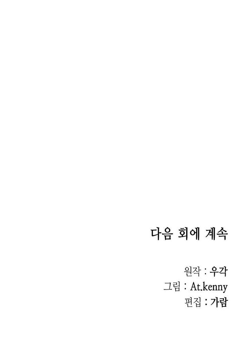 Chapter 139 - halaman 67