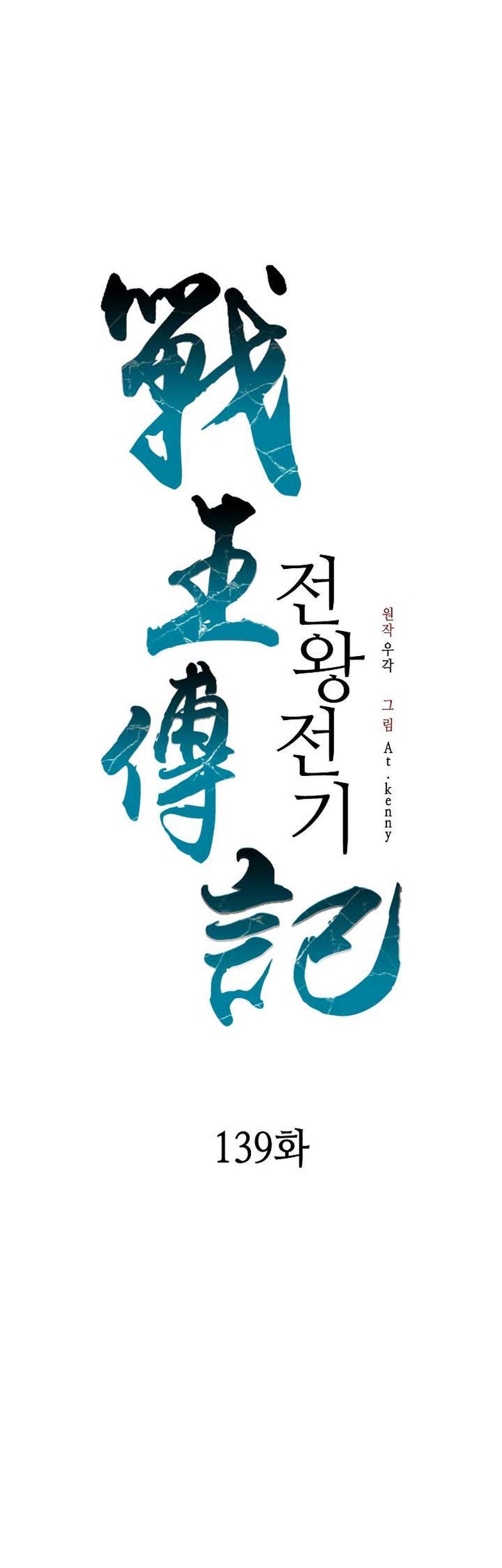 Chapter 139 - halaman 34