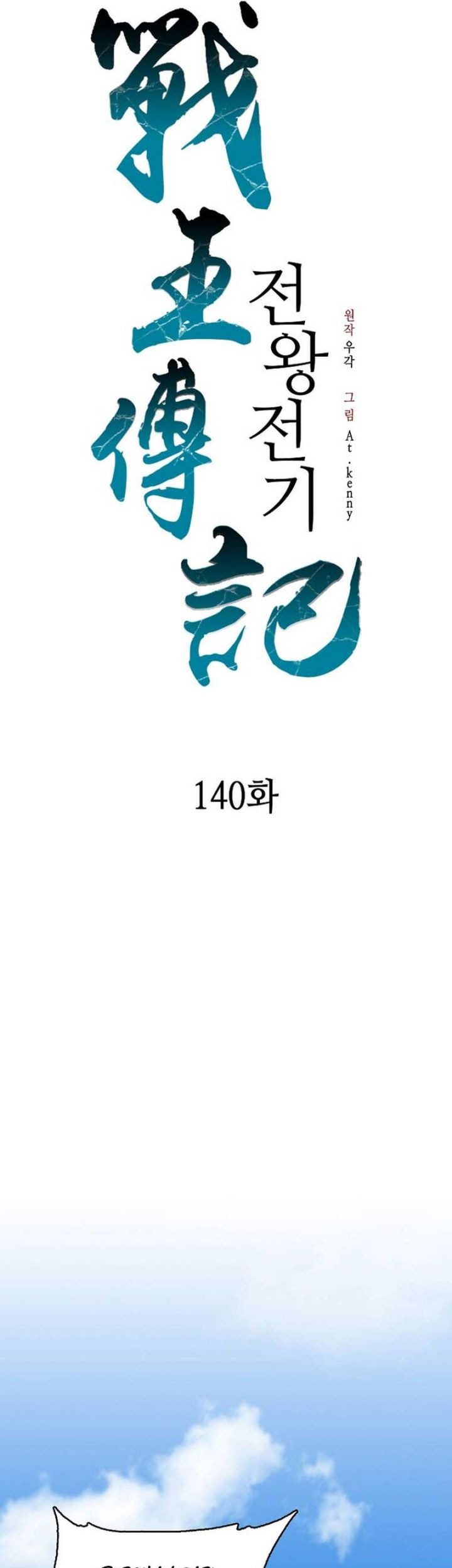 Chapter 140 - halaman 34