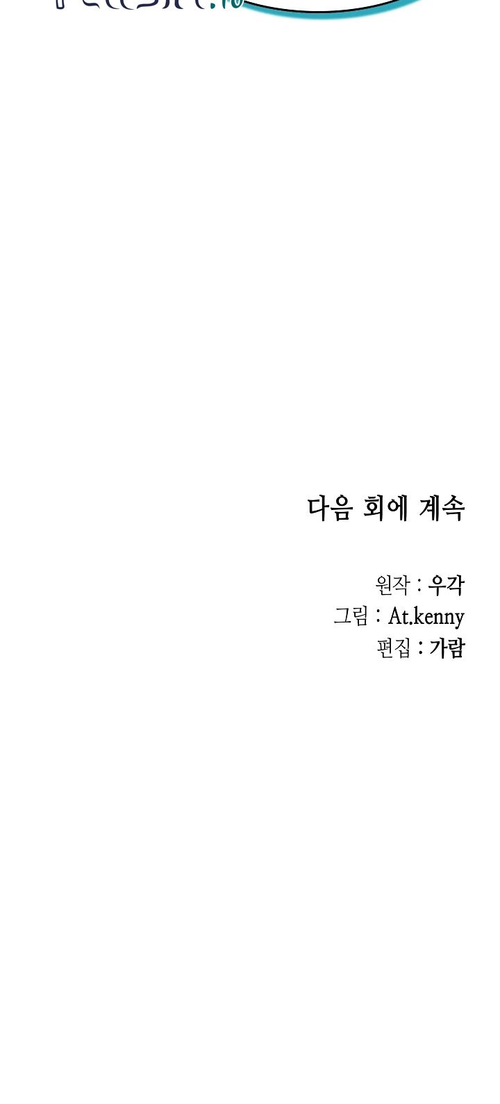 Chapter 146 - halaman 64