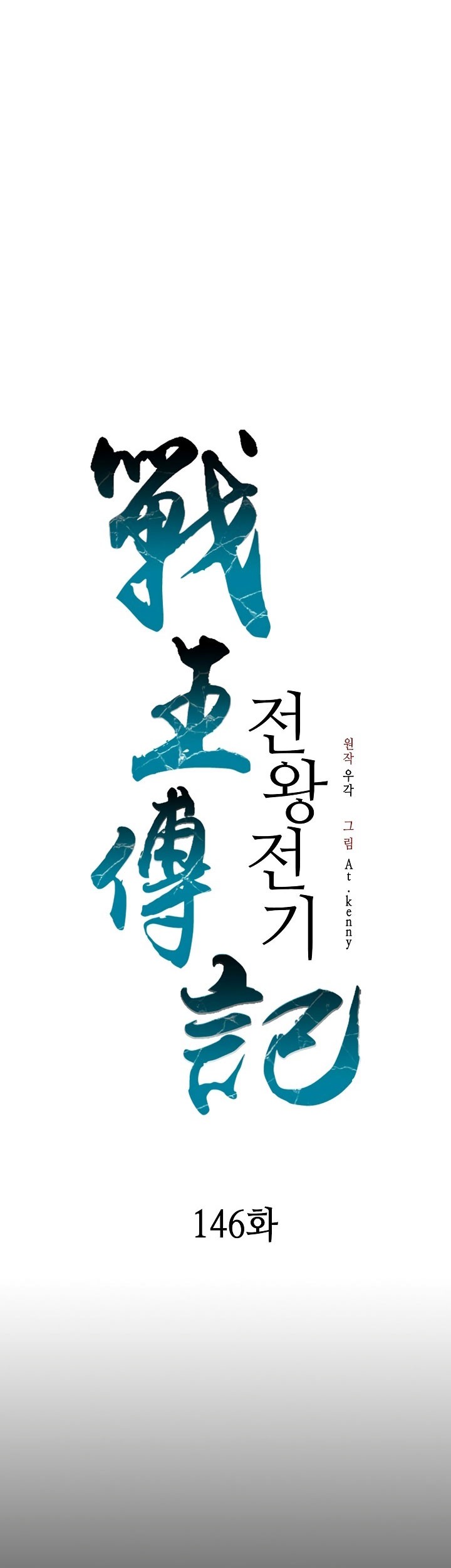 Chapter 146 - halaman 3
