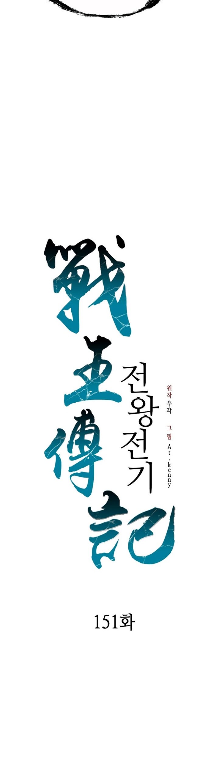 Chapter 151 - halaman 44