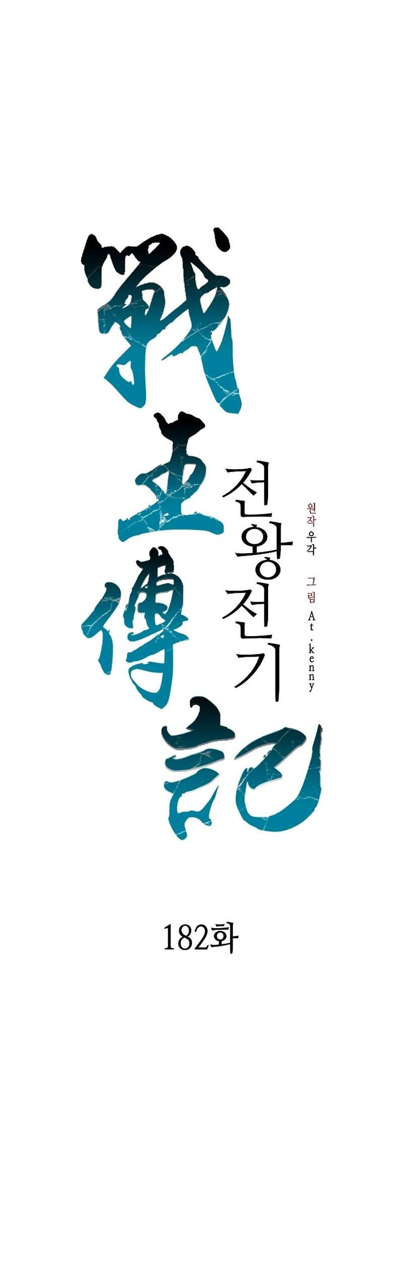 Chapter 182 - halaman 6
